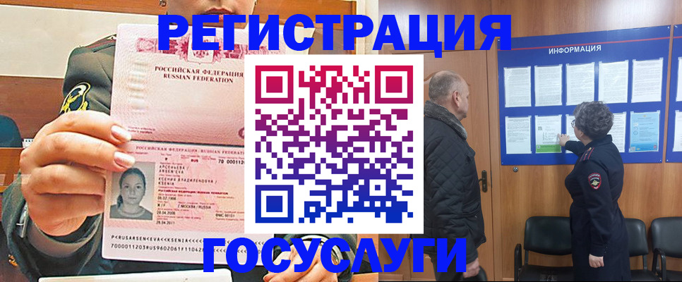 временная прописка в Новопавловске