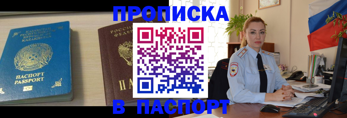 где прописаться в Новопавловске