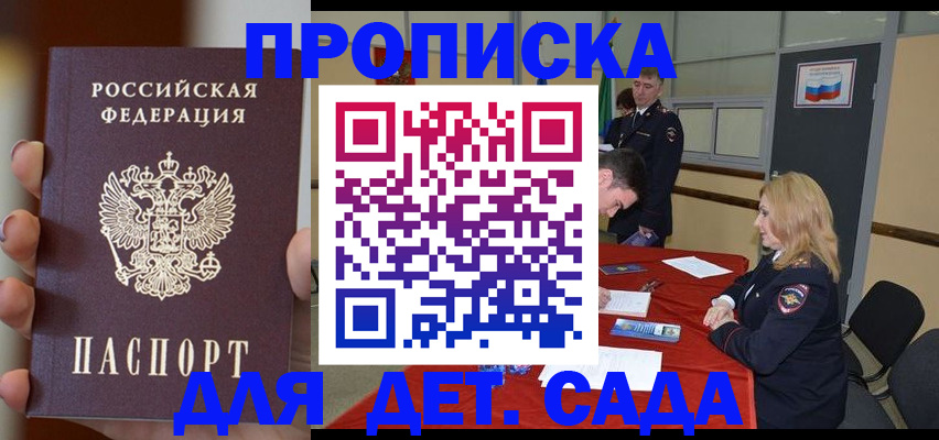 прописка иностранных граждан в Новопавловске